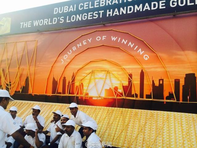 (تصاویر) زنجير طلای 5 کيلومتری در دبی