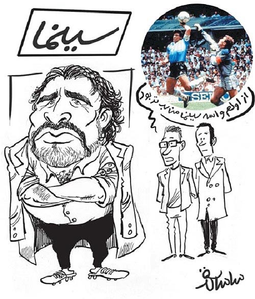 (کاریکاتور) مارادونا در جشنواره فجر!