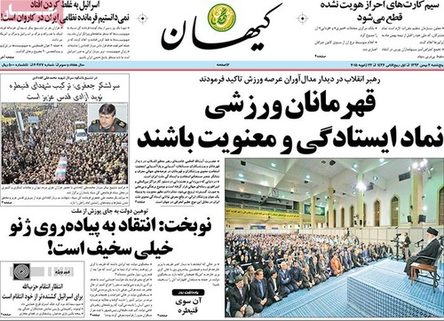 بازتاب حکم محمد رضا رحیمی در روزنامه‌ها