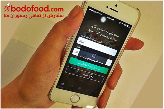 اولین اپلیکیشن سفارش غذا در ایران