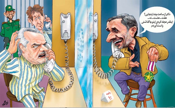 (کاریکاتور) ملاقات احمدی‌نژاد و رحیمی در اوین!