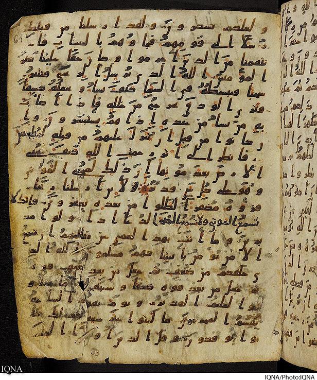 تصاویر دیده نشده از قدیمی‌ترین قرآن جهان
