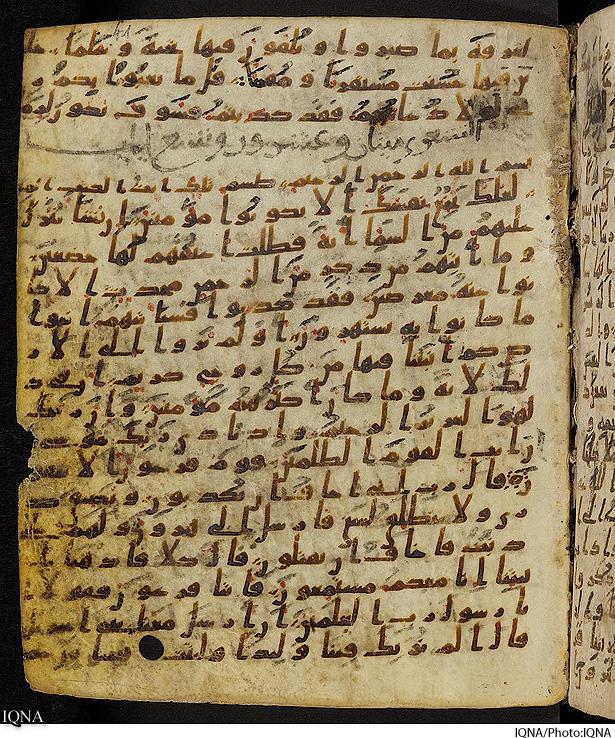 تصاویر دیده نشده از قدیمی‌ترین قرآن جهان