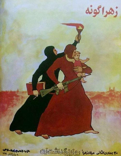 (تصویر) پوستر اولین روز زن بعد از انقلاب
