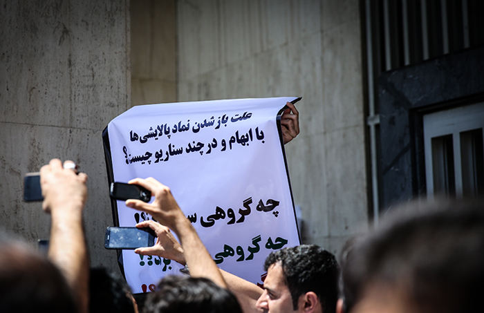 تجمع اعتراضی سهامداران مقابل بورس تهران