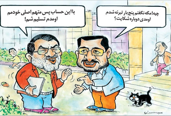 (کاریکاتور) تبرئه سعید مرتضوی!