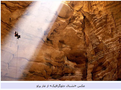 بازی با مرگ در خطرناکترین غار ایران