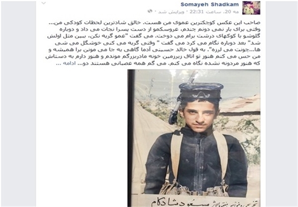 تصاویر جعلی از شهید دست بسته