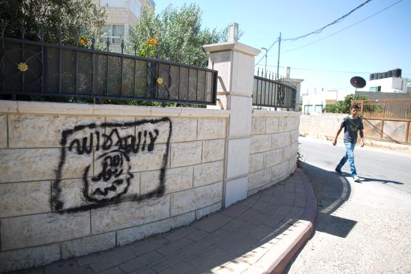 (تصاویر) نقاشی داعشی در بیت‌المقدس