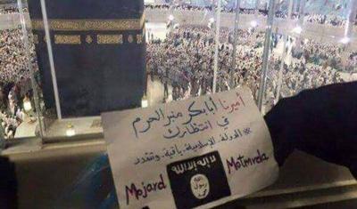 پرچم تهدید داعش در کنار کعبه +(تصویر)