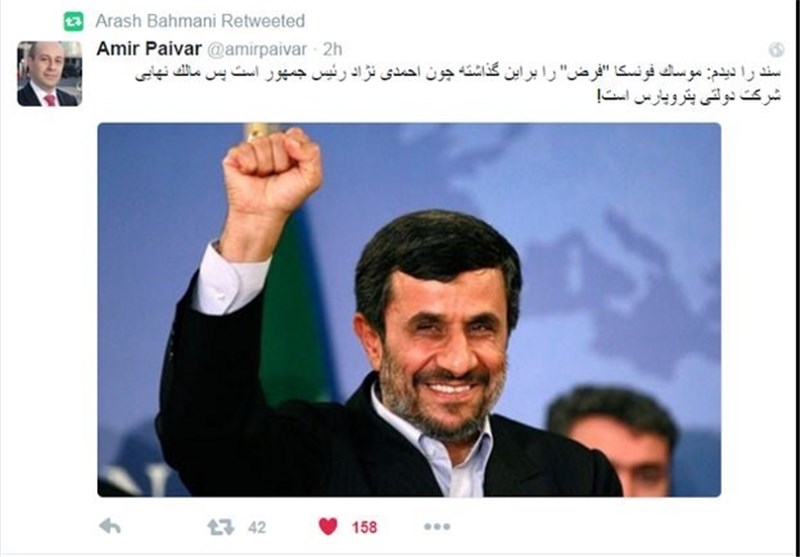 ماجرای نام احمدی‌نژاد در «اسناد پاناما»