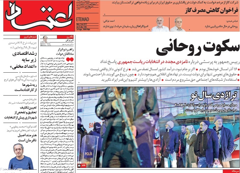 تولیدی /// تولیدی //// تولیدی /// واکنش صفحه یک روزنامه ها به سخنان حسن روحانی
