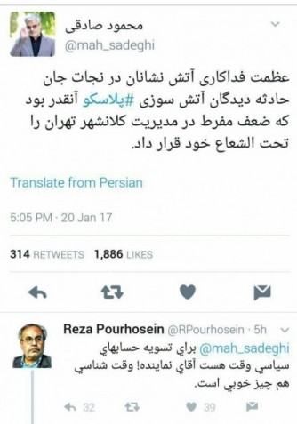 توئیت بازی مجری مناظره‌های 88 و محمود صادقی
