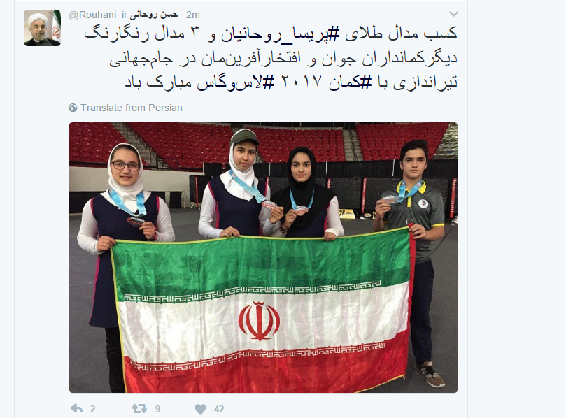 تبریک توئیتری روحانی به کمانداران ایران