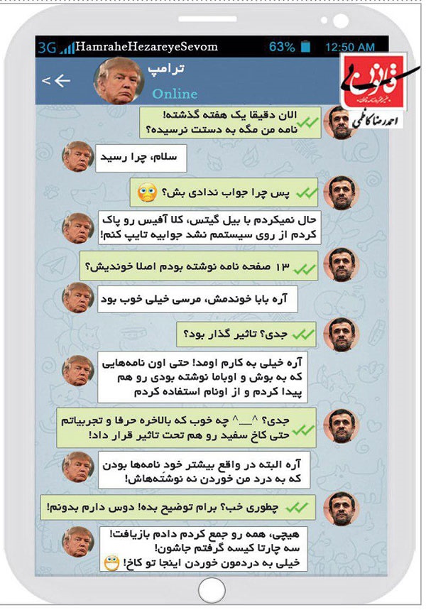 (طنز) ترامپ، تلگرامی پاسخ احمدی نژاد را داد!