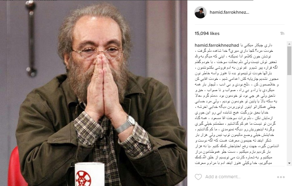 نامه تند حمید فرخ‎نژاد به مسعود فراستی