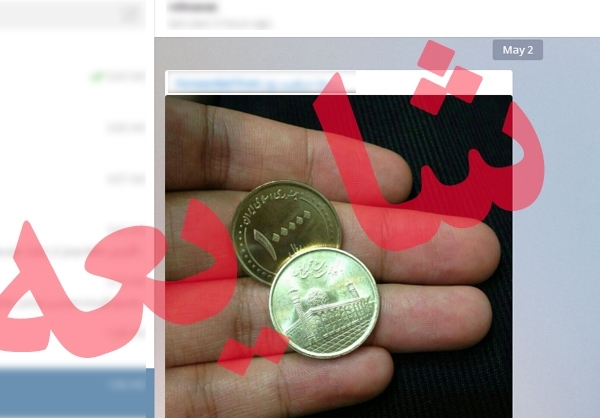 (تصویر) ضرب سکه‌های ۱۰ هزارتومانی واقعیت ندارد