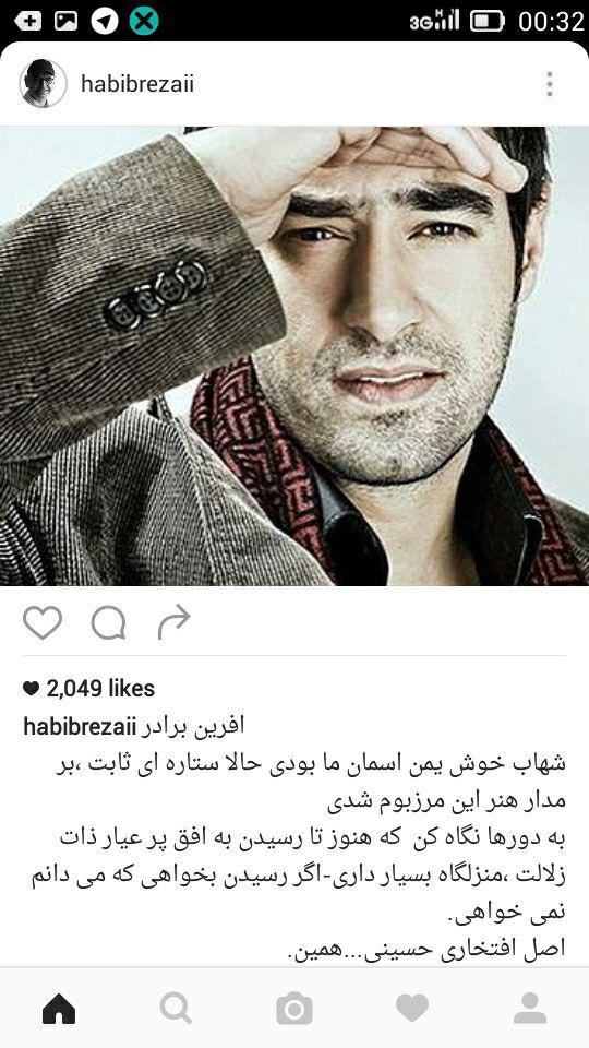(تصاویر) واکنش اینستاگرامی بازیگران به موفقیت سینمای ایران در کن