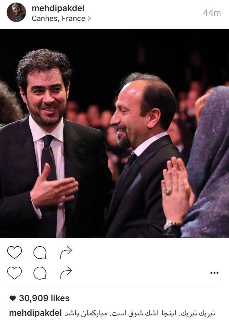 (تصاویر) واکنش اینستاگرامی بازیگران به موفقیت سینمای ایران در کن