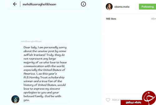واکنش دختر اوباما به هجوم ایرانی‌ها به صفحه شخصی‌اش