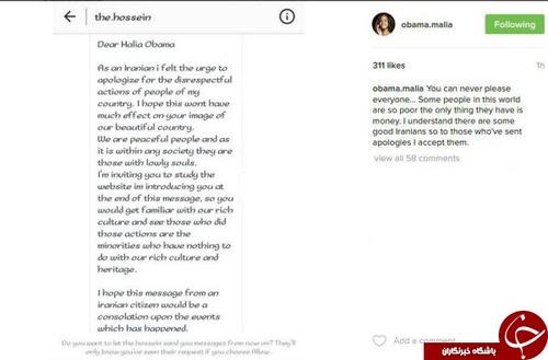 واکنش دختر اوباما به هجوم ایرانی‌ها به صفحه شخصی‌اش