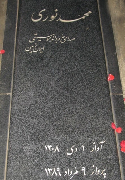 (تصاویر)سنگ قبر خواننده‌های ایرانی