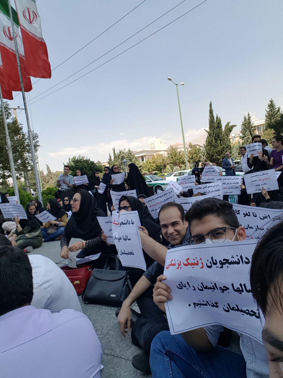 تجمع اعتراضی مقابل وزارت بهداشت
