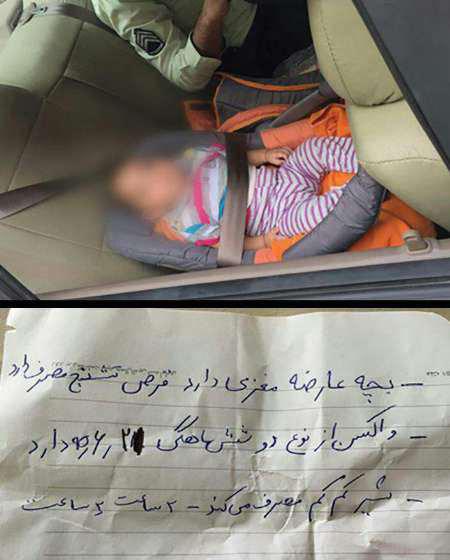 (تصویر) رها شدن یک کودک 6 ماهه در نکا به همراه یک نوشته