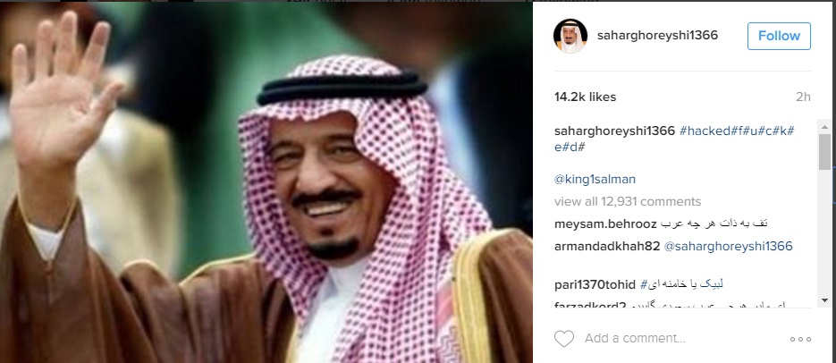 سعودی‌ها صفحه اینستاگرام سحر قریشی را هک کردند