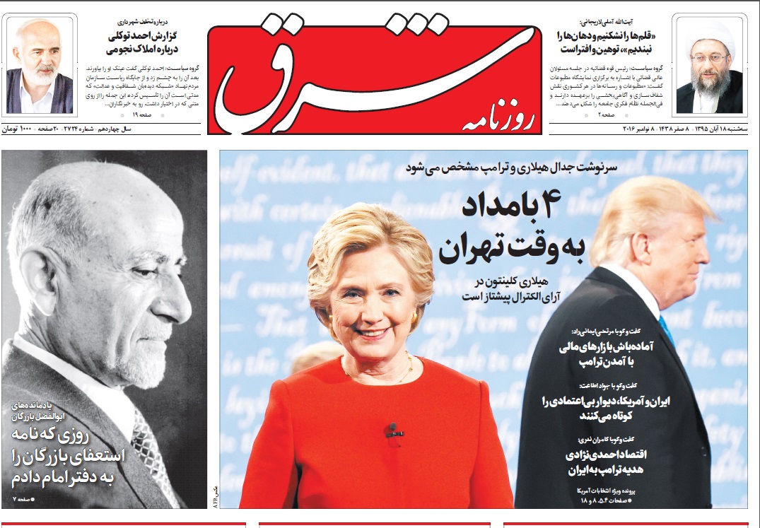 ایرانی ها تشنه اخبار انتخابات آمریکا
