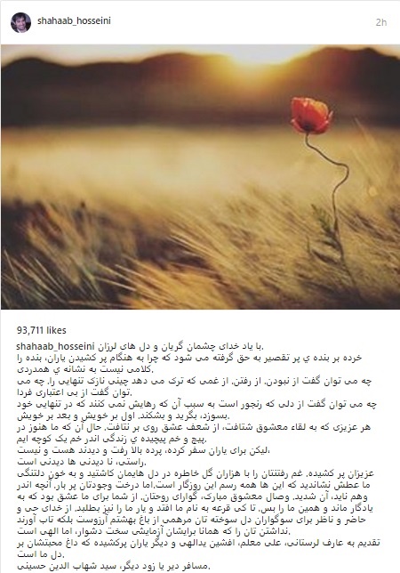 نوشته شهاب حسینی برای عارف لرستانی، افشین یداللهی و علی معلم