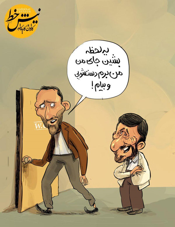 (کاریکاتور) پیشنهاد جالب بقایی به احمدی‌نژاد!