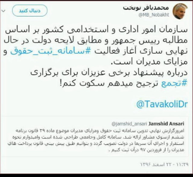 پاسخ سخنگوی دولت به تهدید احمد توکلی