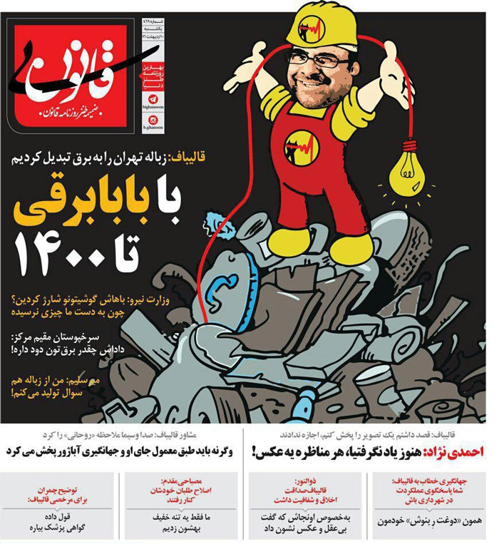 تذکر احمدی‌نژاد به قالیباف درباره مناظرات!