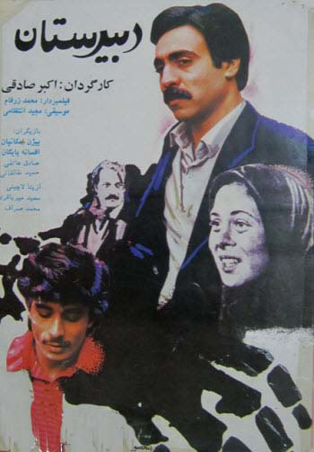 معلم های جذابِ سینما و تلویزیون ایران