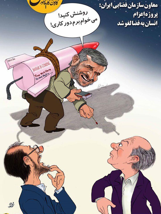 (کاریکاتور) احمدی‌نژاد به دورکاری می‌رود!