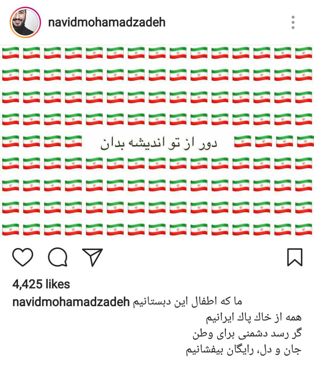 واکنش هنرمندان به حادثه تروریستی امروز تهران