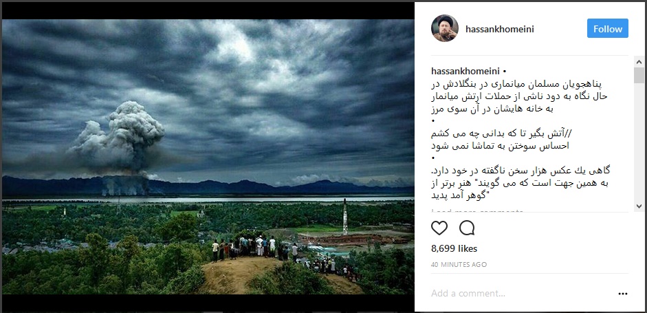 یادداشت سیدحسن خمینی درباره میانمار