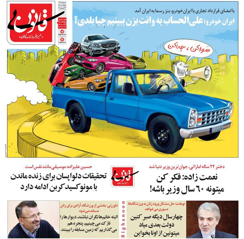 متلک ایران خودرو به شرکت بنز!