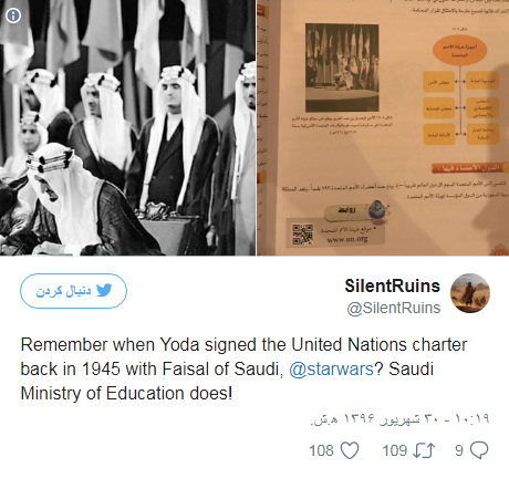 دردسر انتشار عکس طنزآلود پادشاه عربستان