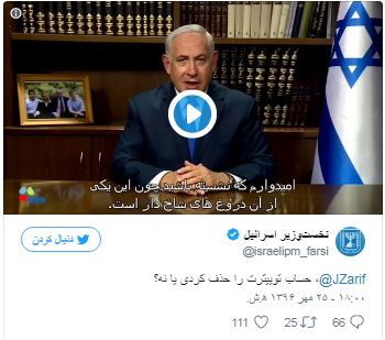 ظریف: نتانیاهو بیجا کرده است