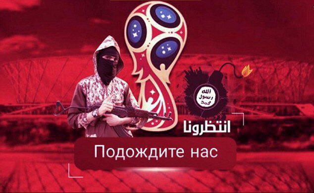 پوستر داعش برای تهدید جام جهانی 2018