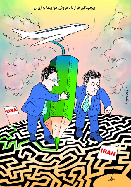 (کارتون) پیچیدگی قرارداد فروش هواپیما به ایران