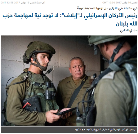 چرا رئیس ستاد مشترک ارتش اسرائیل با یک روزنامه سعودی مصاحبه کرد؟