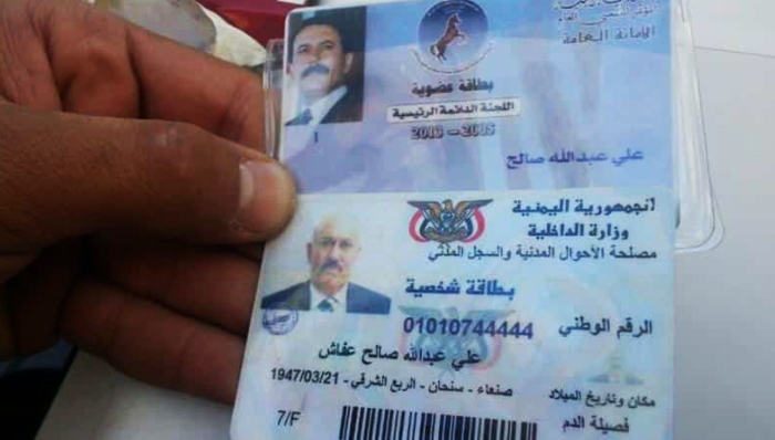 جزئیات جدید درباره کشته شدن علی عبدالله صالح