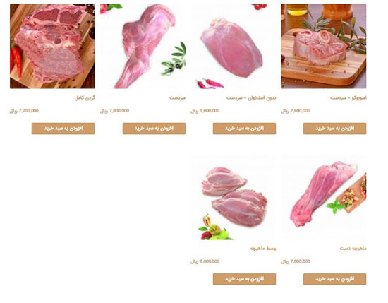 گوشت کیلویی 900 هزار تومان در تهران