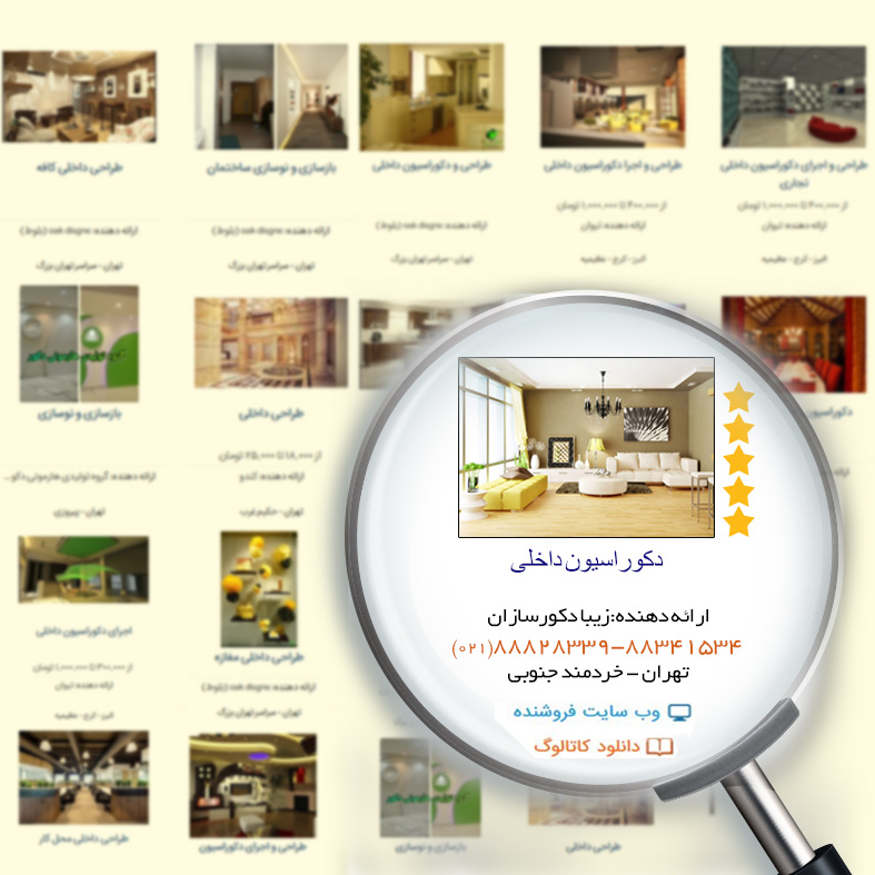 معرفی مرجع اطلاعات ساختمان در ایران