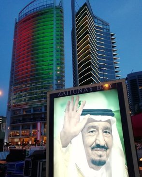 (تصاویر) خیابانی در لبنان به نام پادشاه عربستان نامگذاری شد