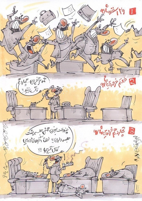 کاریکاتور/ اینم وضع ادارات دولتی بعد از ۱۳ به در!