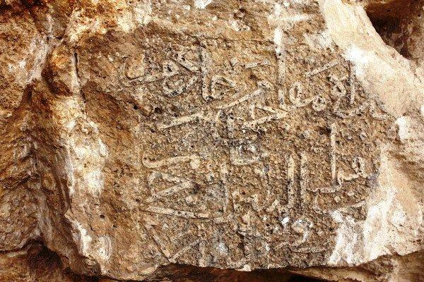 (تصویر) كتيبه تاریخی در شيراز کشف شد